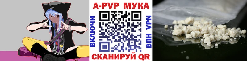Купить где  Городец  A-PVP Crystall 