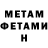 Метадон мёд Nurbanu Niazbek