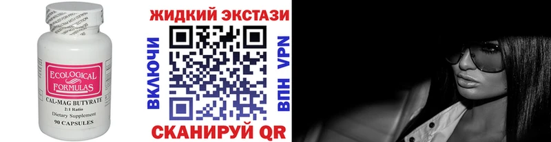 Бутират 99% Городец