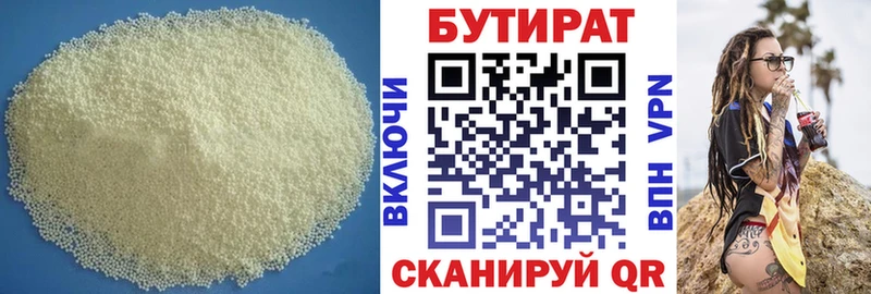 Купить закладки  Городец  БУТИРАТ BDO 33% 