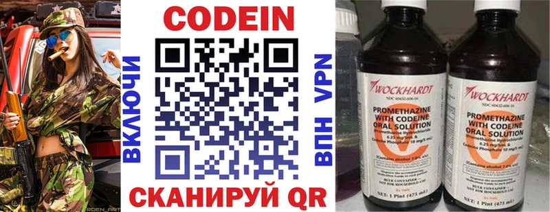 Купить закладки  Городец  Codein Purple Drank 