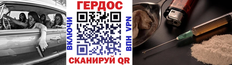 ГЕРОИН герыч  Купить  Городец 