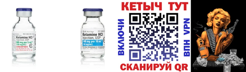 Купить  Городец  Кетамин ketamine 