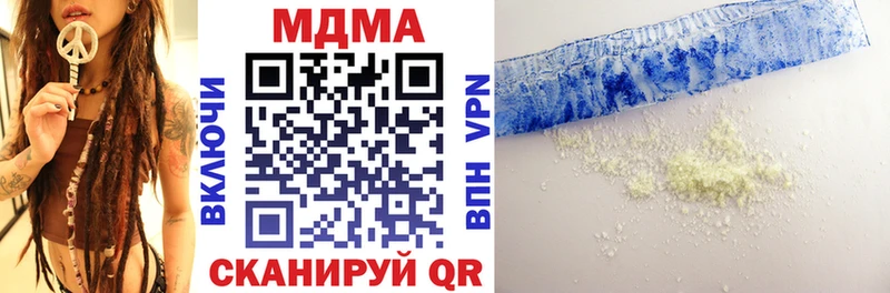 MDMA кристаллы Городец