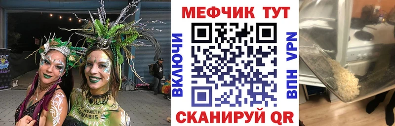 Купить где  Городец  Мефедрон мука 