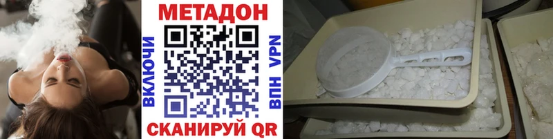 Метадон VHQ  Купить где  Городец 
